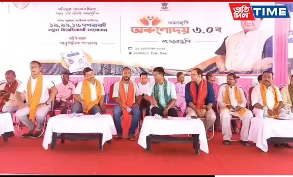 Assam: Orunodoi 3.0 Launch Event Organised In Chirang's Kajalgaon