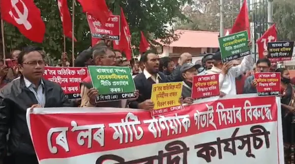 Guwahati: CPI (M) Protests Over Leasing Prime Lands To Businessmen