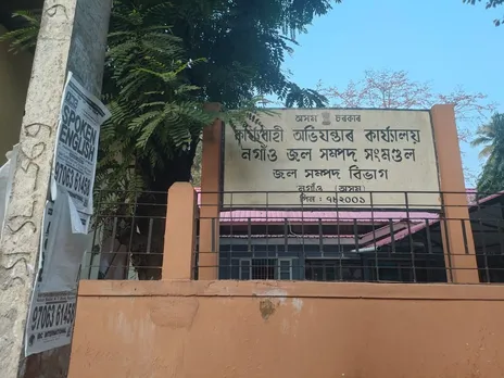 Nagaon: Massive Fund Embezzlement Reported in Water Resource Dept