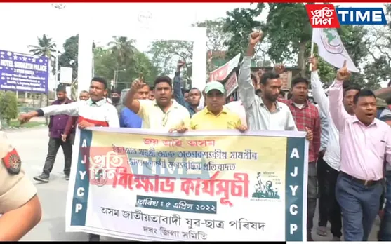 Assam: AJYCP Stages Protest over Price Rise