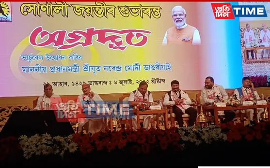 PM Modi Inaugurates Golden Jubilee Celebrations of Agradoot Newspaper Group