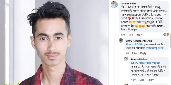 Assam Youth Arrested For Supporting ULFA-I On Facebook