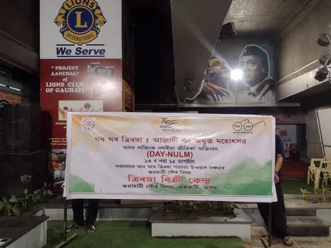 ‘Har Ghar Tiranga’ Campaign to be Launched in Guwahati