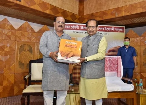 Braille Version of Assamese Dictionary "Hemkosh" Launched in Guwahati
