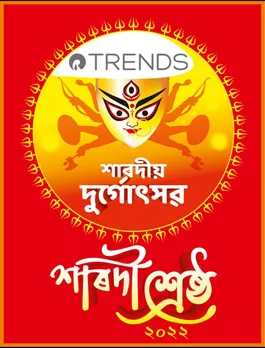 Pratidin Time Organizes Trends 'Sharodi Shrestha 2022’ Competition