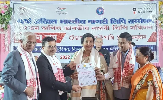GU Faculty Dr Rita Moni Baishya Receives National Award