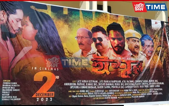 Action-Packed Thriller - 'Ishar' Coming To Cinemas Near You Tomorrow