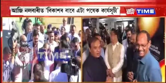 Assam's First 3D Planetarium Inaugurated at Nalbari