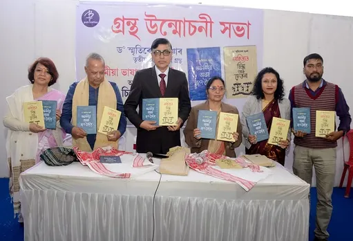 2 Books By Smriti Rekha Bhuyan Inaugurated at Assam Book Fair