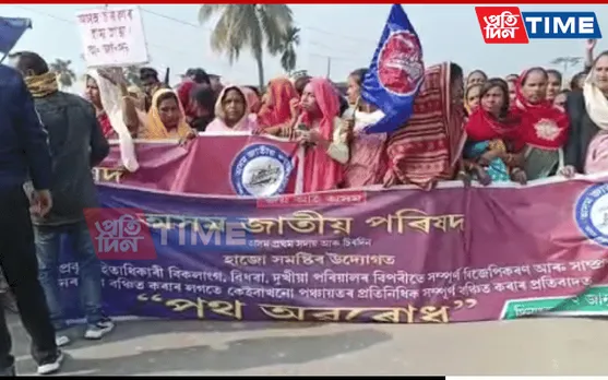 Assam: AJP Block Road In Protest Against Govt