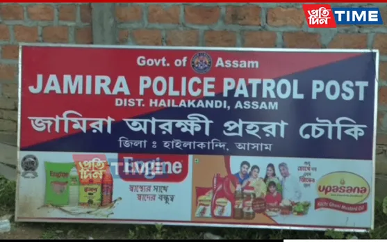 Hailakandi: Police Seize Heroin Worth Rs 1 Cr