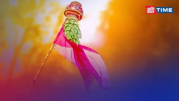 Gudi Padwa 2023 Date, Time, Puja Vidhi, Rituals, History, and Significance