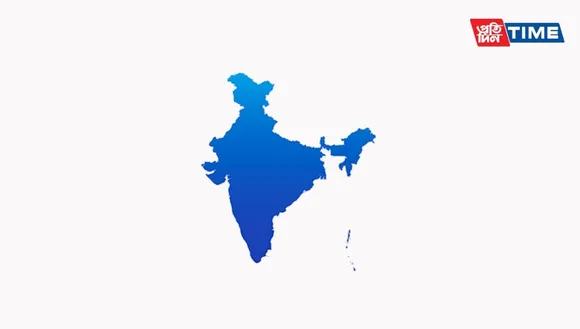 Top 10 Least Populated States In India