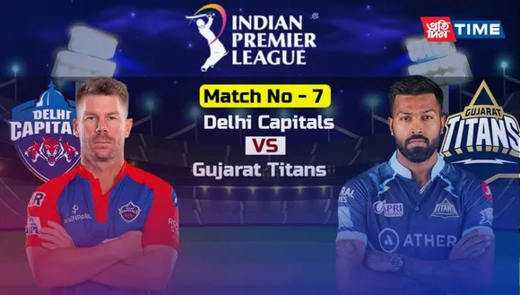 DC vs GT: IPL 2023 Dream11 Prediction, Predicted Playing XI, Delhi Capitals vs Gujarat Titan squads for Today