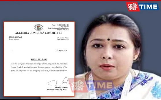 Breaking: Angkita Dutta Expelled With AICC Approval
