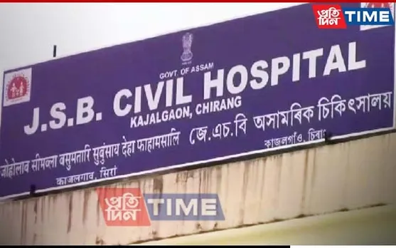 Assam: Chirang Woman Dies During Childbirth, Kin Allege Medical Negligence