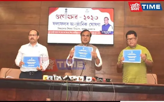 Assam: Gunotsav 2023 Results Announced; Sivasagar Tops List