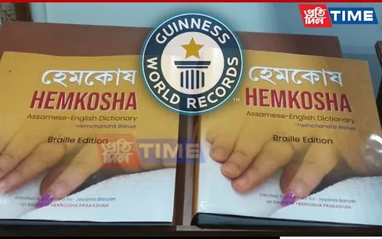 It Took 90,640 Words For Braille Hemkosh To Create A Guinness World Record!