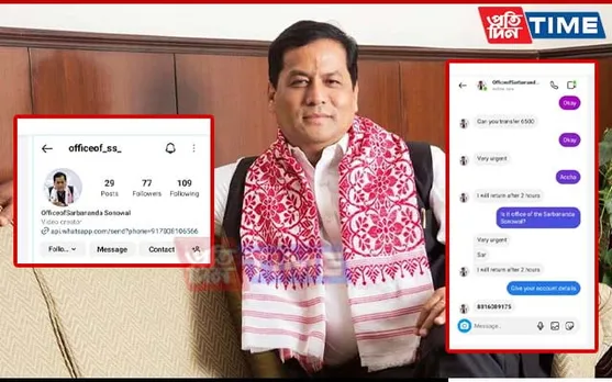 Fake Profile Of Sarbananda Sonowal Flagged For Asking Money