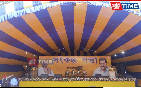 Guwahati: AAP Chief Arvind Kejriwal, Punjab CM Mann To Arrive Today
