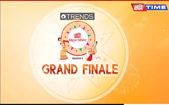 Trends Pratidin Bihure Birina Season 8 Grand Finale | Check Winners