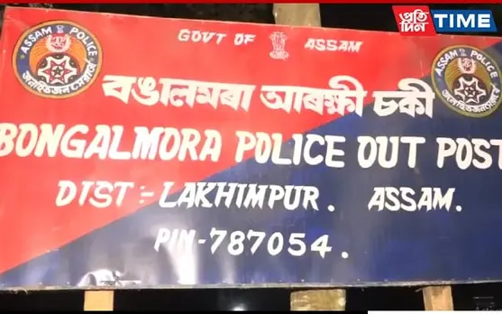Assam: 6 Fake Gold Mafias Surrender Before Police In Lakhimpur