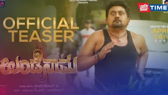 Kannada Comedy movie Undenaama hits the OTT platforms