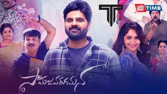 Samajavaragamana to Premiere on Aha: Exciting Telugu Comedy-Drama Coming Soon!