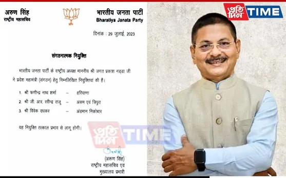 Assam’s Phanindranath Sharma Appointed BJP’s General Secretary for Haryana