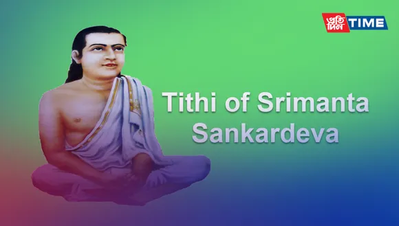 Srimanta Shankardev Tithi Date, History, and More