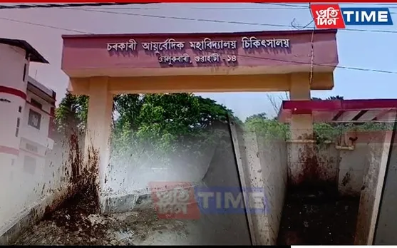 Guwahati Ayurvedic Hospital in Deplorable Condition; Authorities Say...