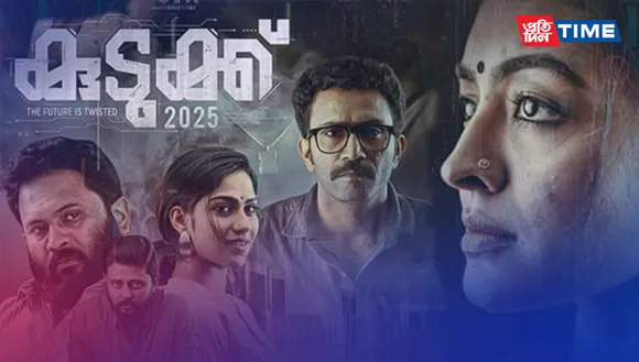 "Kudukku 2025" Premieres on OTT: Release Date, Cast, and Streaming Platform