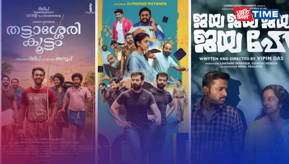 New Malayalam OTT releases this week
