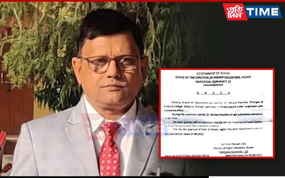 Assam: Bihpuria College Principal Suspended for Alleged Financial Fraud