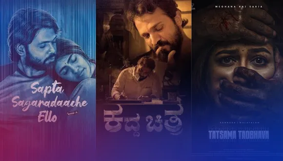 Upcoming Kannada movies in September 2023