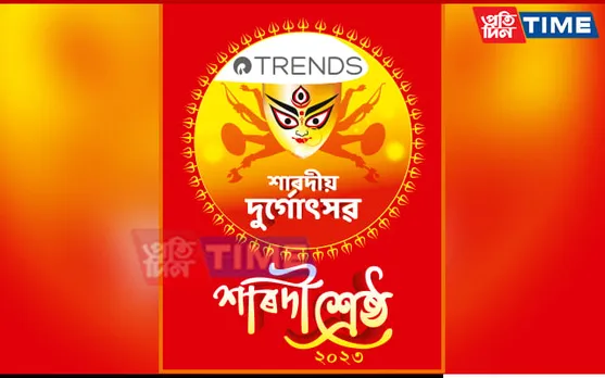 Pratidin Time Presents Trends Sarodi Shrestha 2023