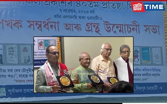 Guwahati: Six Books Released During 40th Anniversary of Purbanchal Prakash