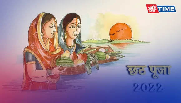 Happy Chhath Puja 2023: Best wishes, messages, greetings, and status updates to share with your loved ones