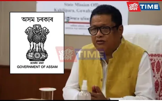 Assam School Education Dept Announces Transfers | Check List