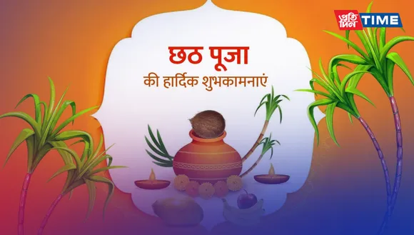 Chhath Puja 2023: Discover the Must-Offer Prasad Items for Chhathi Maiyya's Blessings