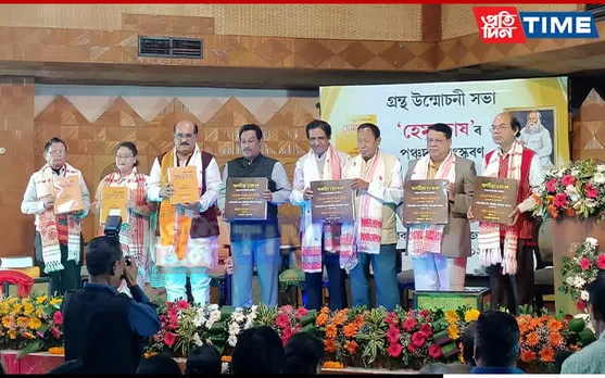 15th Revised Edition of Hemkosh & Braille Version of Assamese Grammar Unveiled in Guwahati