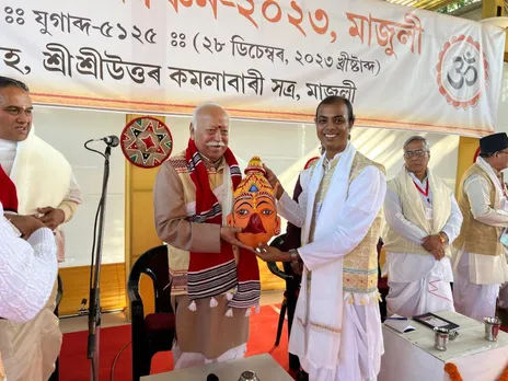 Assam's Majuli Hosts Poorvottar Sant Manikanchan Sammelan 2023