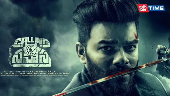 Calling Sahasra Review: Sudigali Sudheer Steals Hearts in "Calling Sahasra"