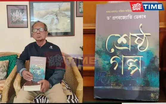 Sahitya Akademi Awards: Assamese Author Pranavjyoti Deka Bags Prestigious Gong