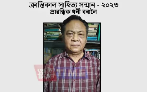 Distinguished Critic, Writer Dhani Bora Wins Krantikal Award 2023