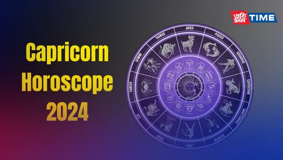 Capricorn 2024 Horoscope: Turning Dreams into Reality