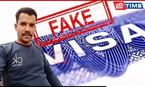 Man Held For Duping Job Aspirants With Fake Visa in Assam's Juria