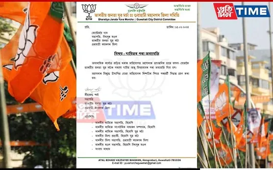BJYM President Exempted from Duties Amid 'Siren Gang' Probe