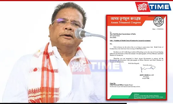 Lok Sabha Polls: TMC Alleges Model Code Of Conduct Violation By Assam Govt