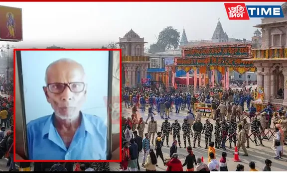 Elderly Man from Assam Goes Missing During Pilgrimage to Ayodhya